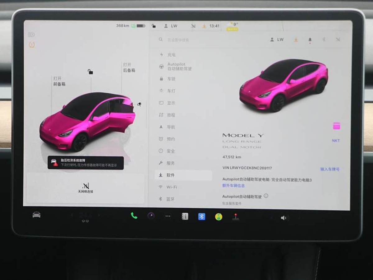 特斯拉 Model Y  2022款 改款 長續(xù)航全輪驅(qū)動版圖片