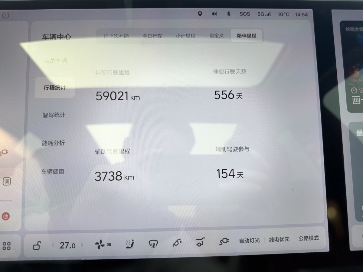 理想 理想L7  2023款 Pro圖片