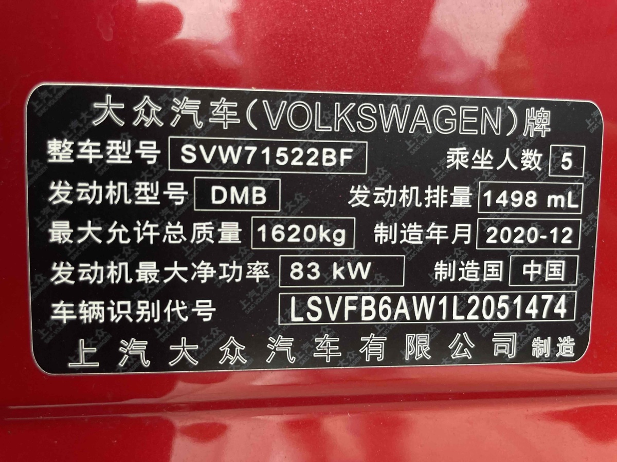 大眾 Polo  2019款  Plus 1.5L 自動炫彩科技版圖片