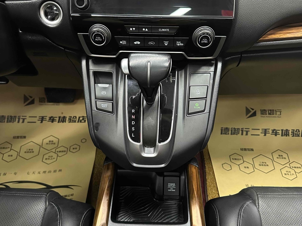 本田 CR-V  2019款 240TURBO CVT两驱风尚版 国VI图片