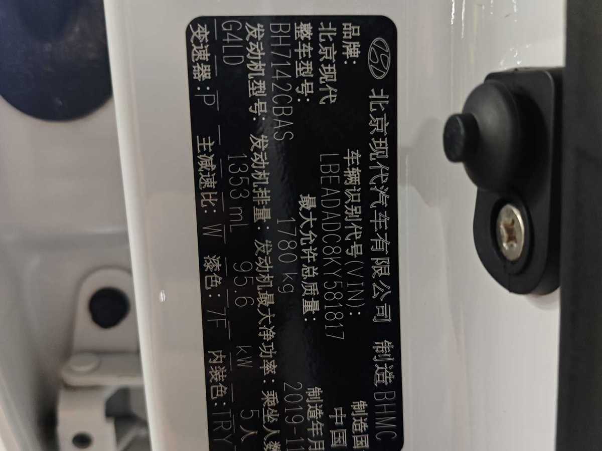 現(xiàn)代 領(lǐng)動(dòng)  2019款 1.4T 雙離合炫動(dòng)?活力型圖片