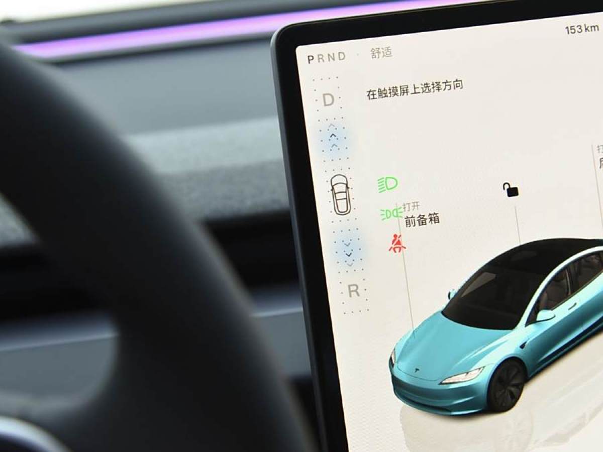 2024年8月特斯拉 Model 3  2023款 后輪驅動版