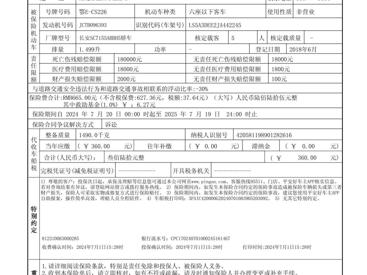 長安 CS55  2017款 1.5T 自動炫色型圖片