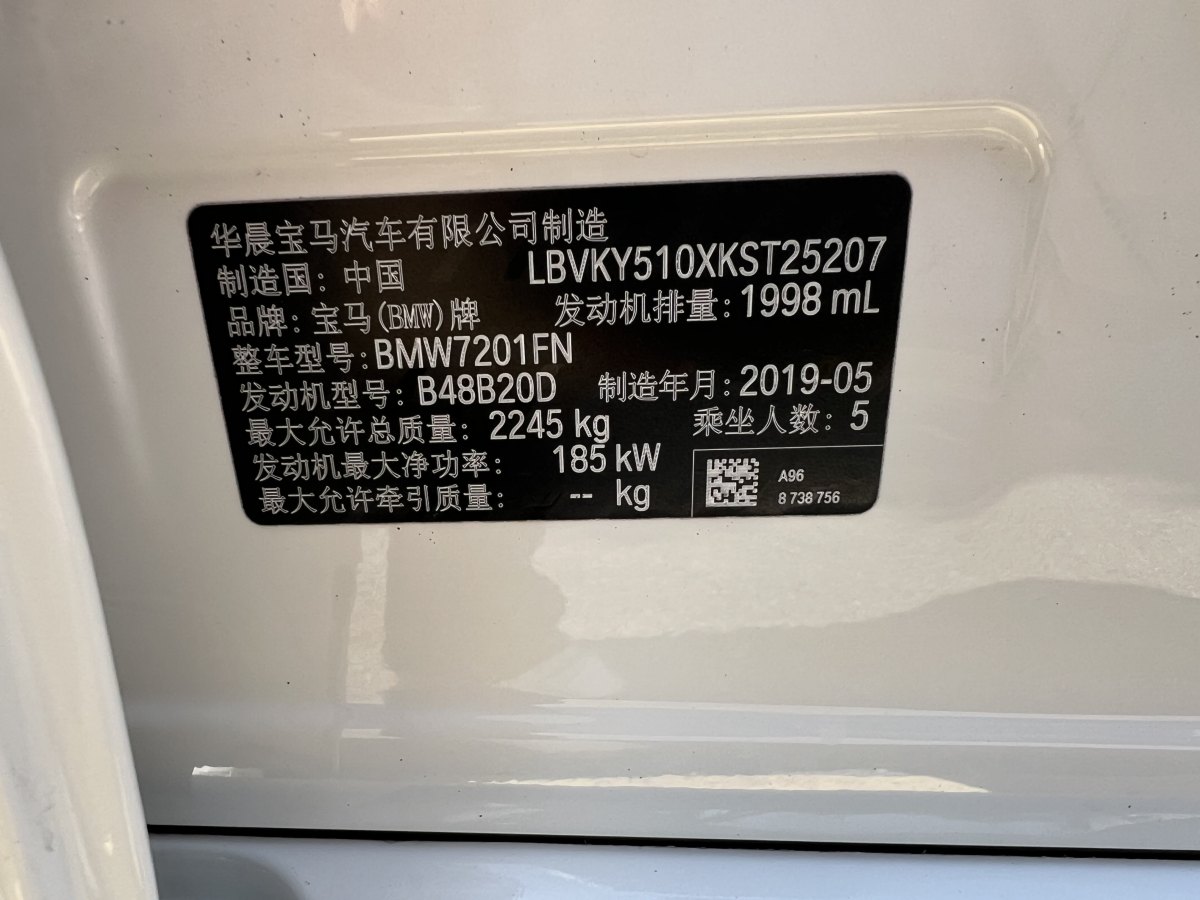 宝马 宝马5系  2023款 530Li xDrive M运动套装图片