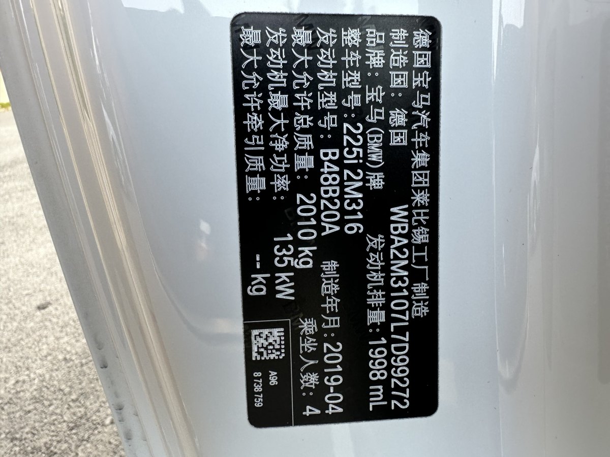 寶馬 寶馬2系  2019款  225i 敞篷轎跑車(chē) 運(yùn)動(dòng)設(shè)計(jì)套裝圖片