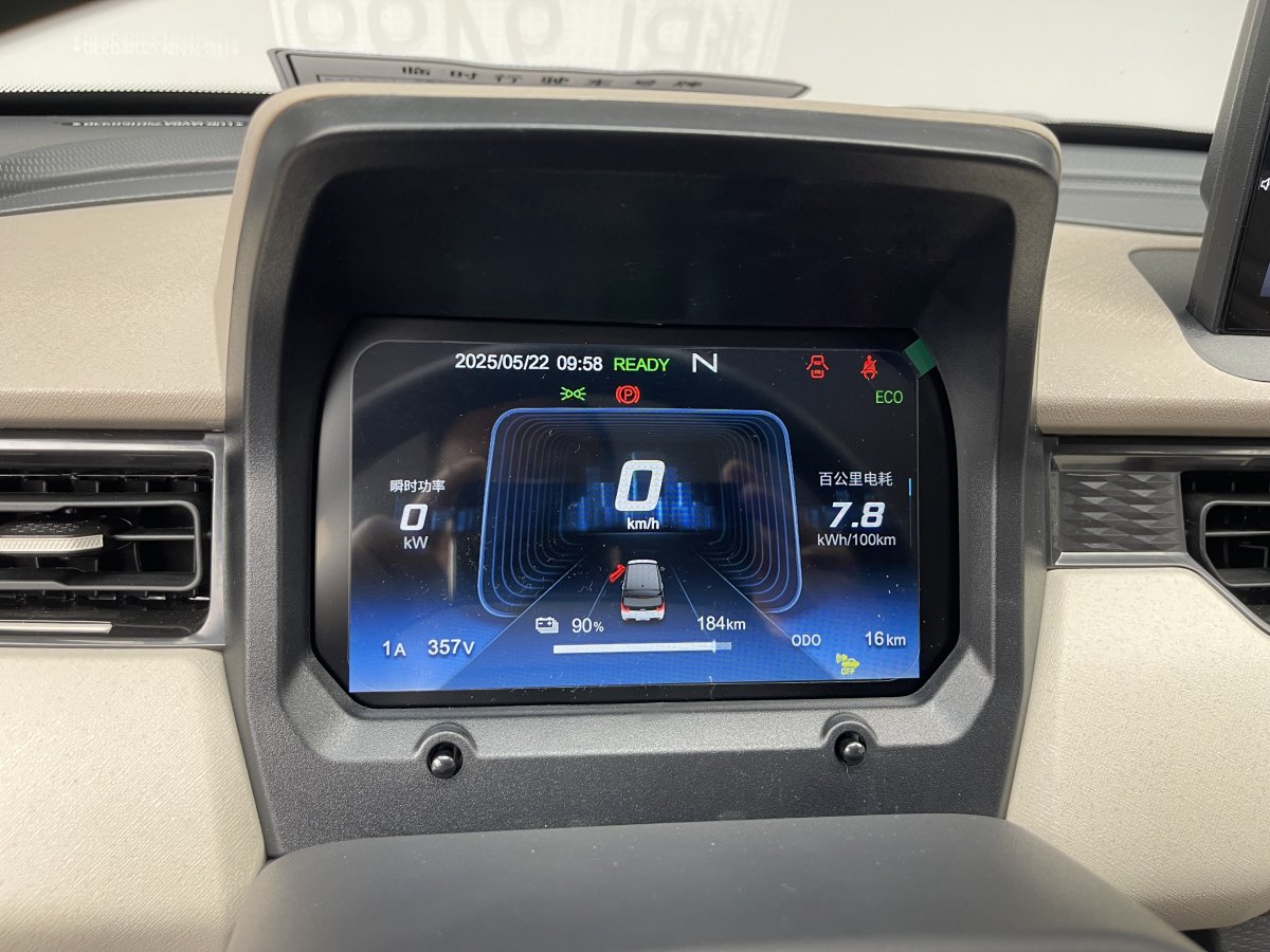 奇瑞 QQ冰淇淋  2024款 青春版 205km奶昔圖片