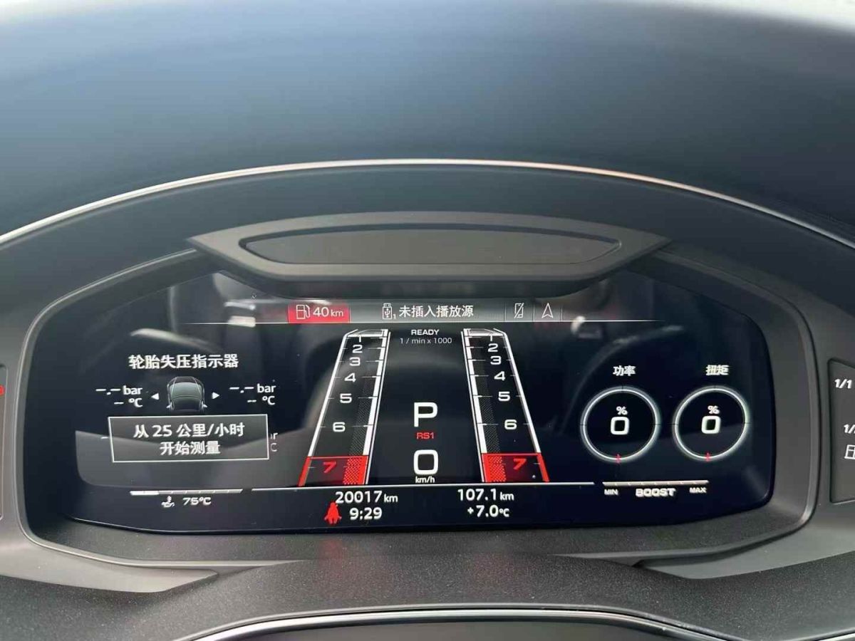 奧迪 奧迪RS 4  2023款 RS4 Avant 常規(guī)版圖片