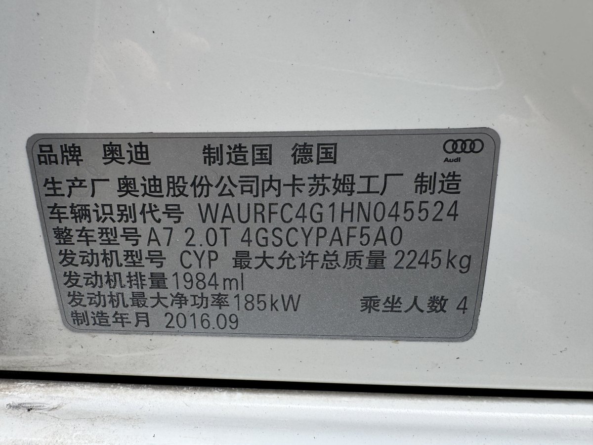 2017年2月奧迪 奧迪A7  2017款 40 TFSI 進(jìn)取型