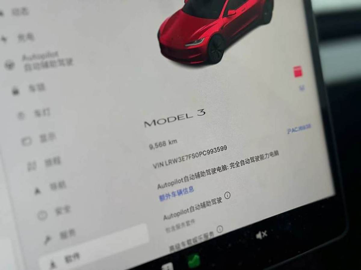 特斯拉 Model 3  2023款 后輪驅(qū)動(dòng)版圖片