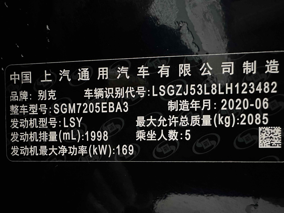 別克 君越  2020款 652T 尊貴型圖片