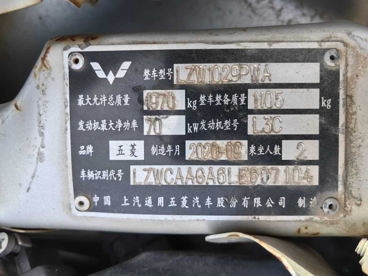 五菱 五菱荣光小卡  2021款 1.5L标准型助力版单排L3C图片