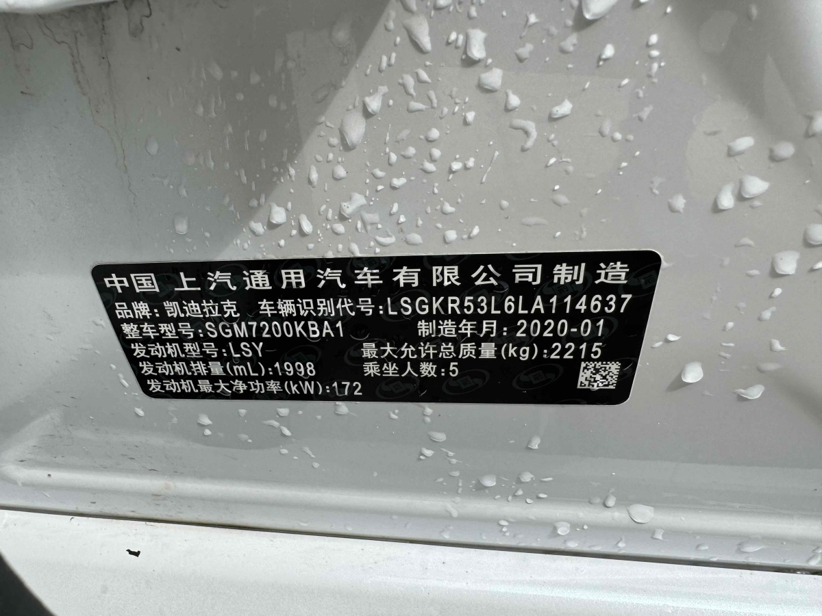 凱迪拉克 CT6  2023款 28T 豪華型圖片