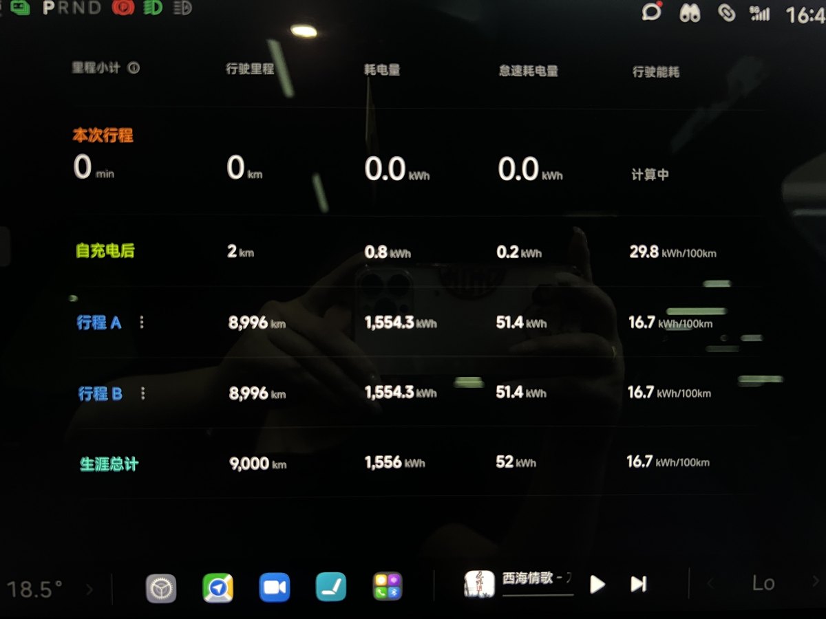 小米 小米SU7  2024款 800km 四驅(qū)超長(zhǎng)續(xù)航高階智駕Max版圖片