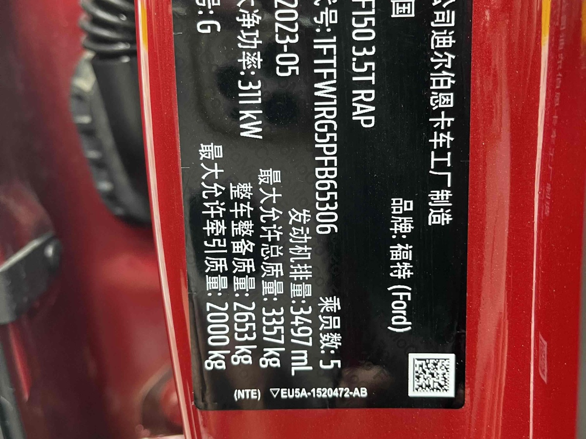 福特 F-150  2023款 3.5T 猛禽圖片