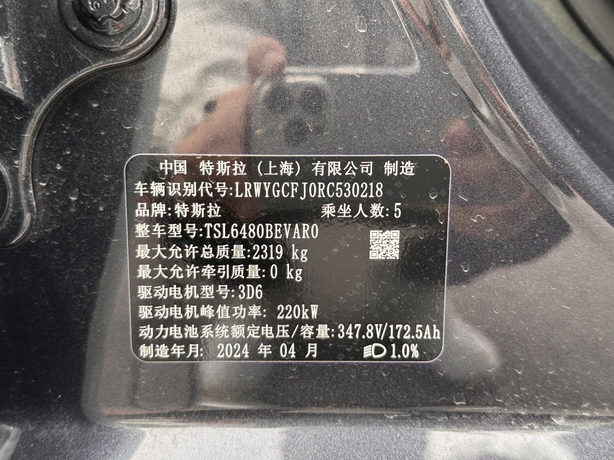 特斯拉 Model 3  2020款 改款 長(zhǎng)續(xù)航后輪驅(qū)動(dòng)版圖片