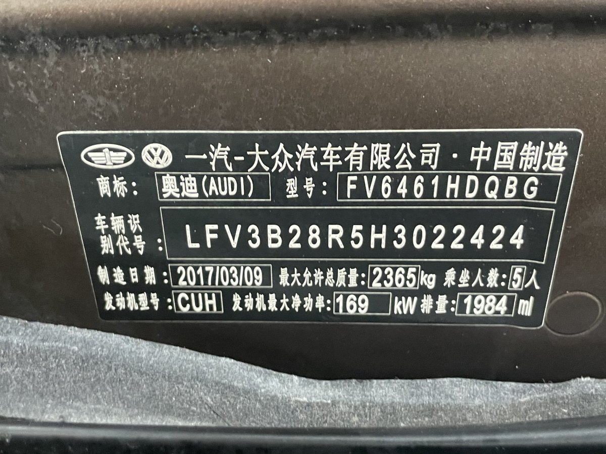 奧迪 奧迪Q5  2017款 40 TFSI 技術(shù)型圖片