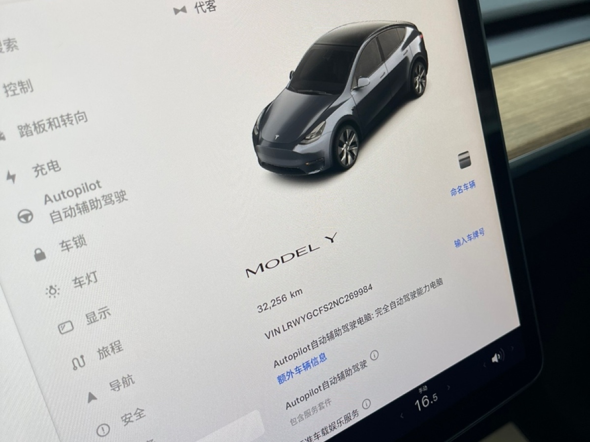 特斯拉 Model 3  2022款 后驅(qū)版圖片