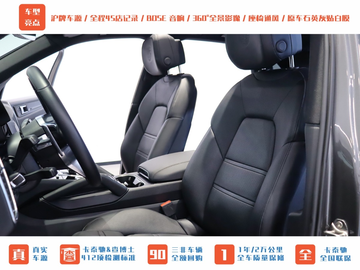 保時(shí)捷 Cayenne新能源  2020款 Cayenne E-Hybrid 2.0T圖片