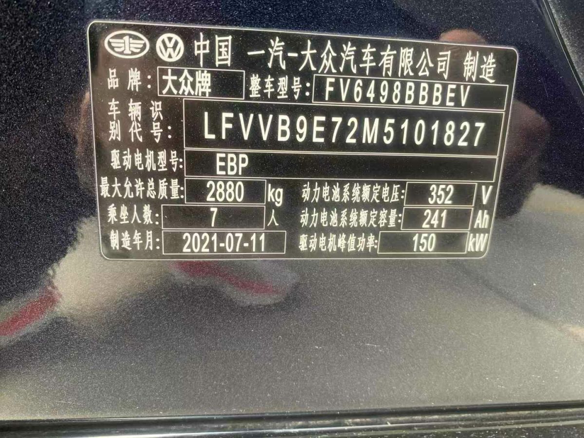 大眾 寶來  2022款 200TSI DSG暢行版圖片