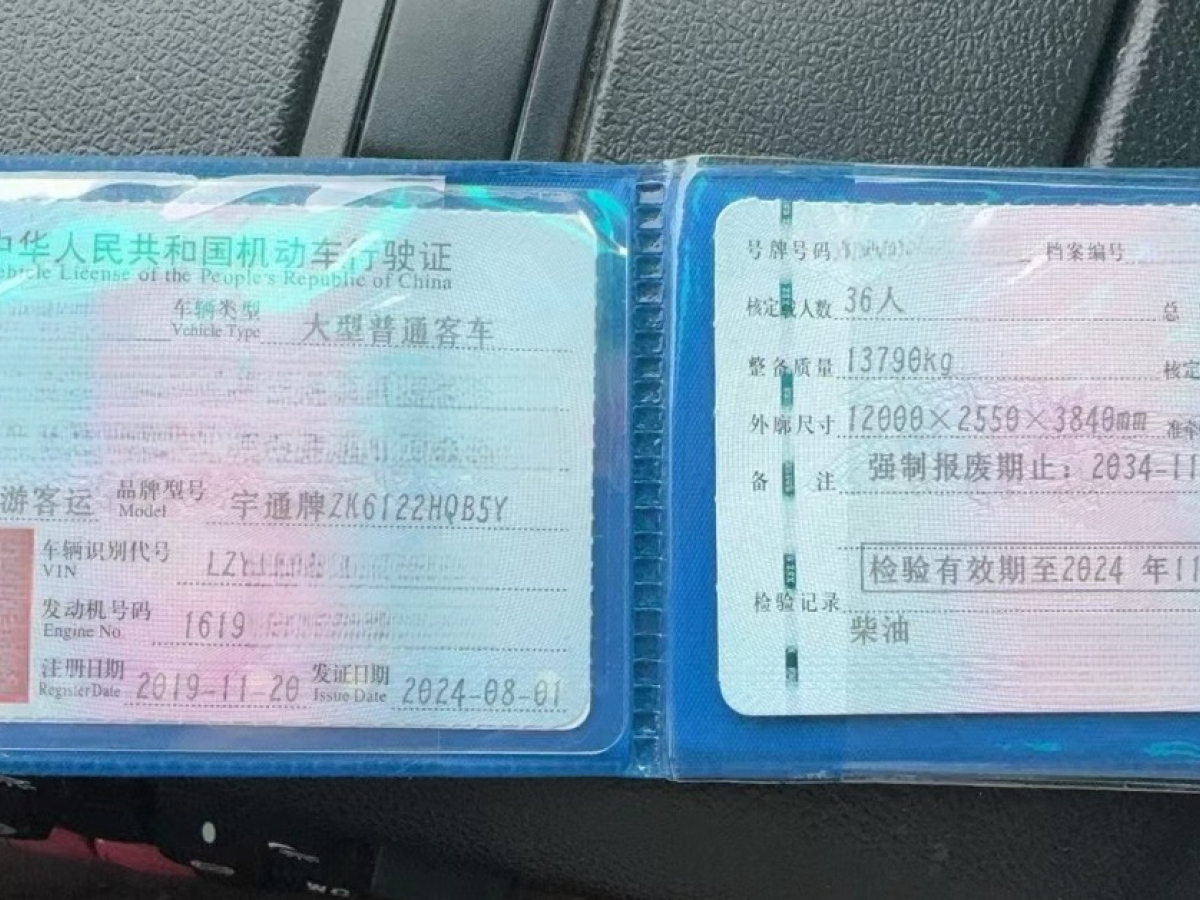 國五36座2+1宇通6122旅游車圖片