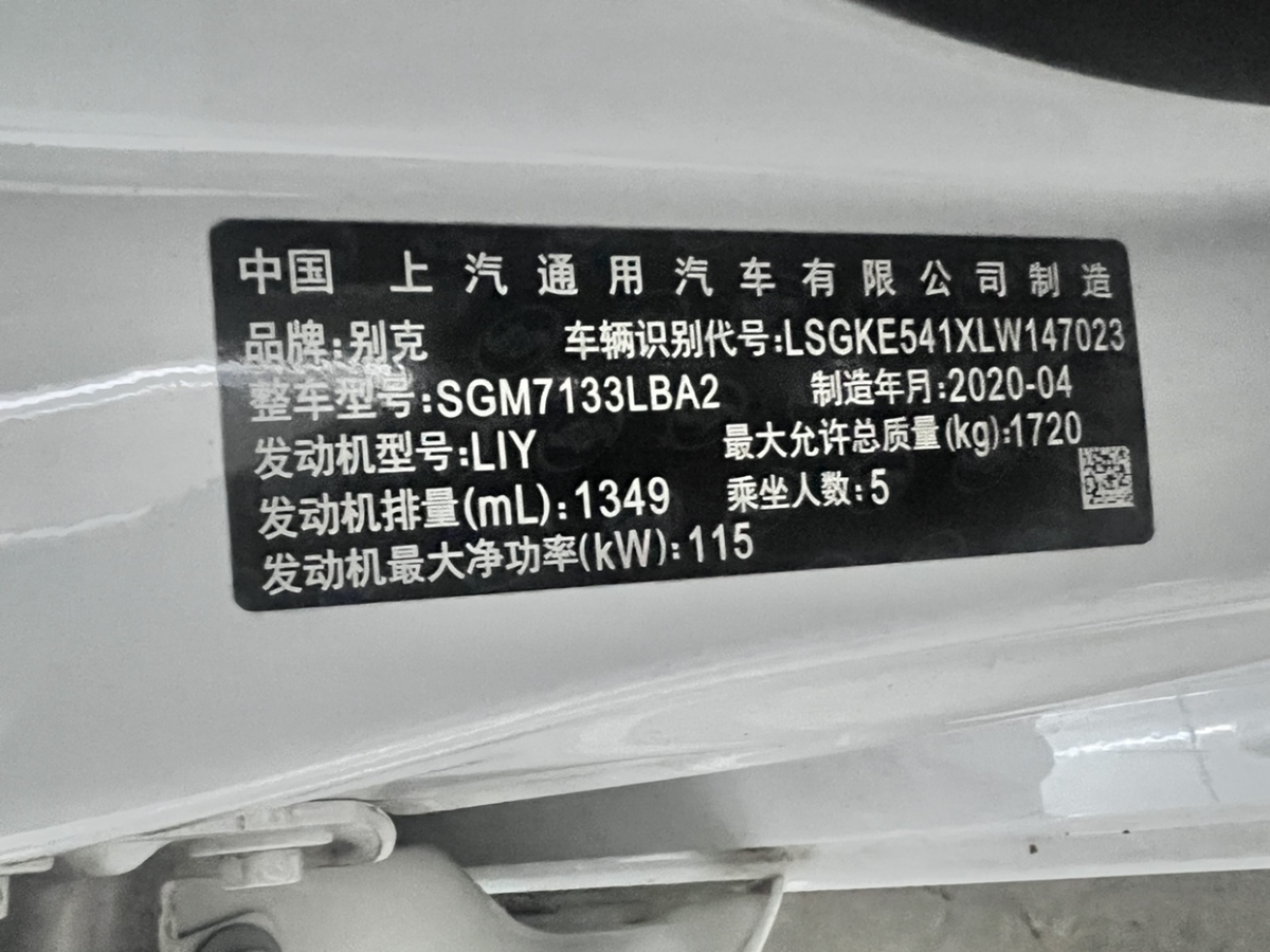 2021年2月別克 英朗  2019款 18T 自動(dòng)互聯(lián)精英型 國(guó)V