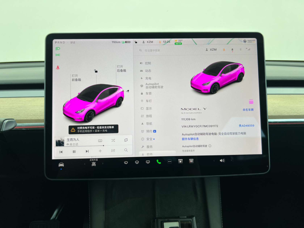 特斯拉 Model Y  2021款 改款 標(biāo)準(zhǔn)續(xù)航后驅(qū)升級版圖片