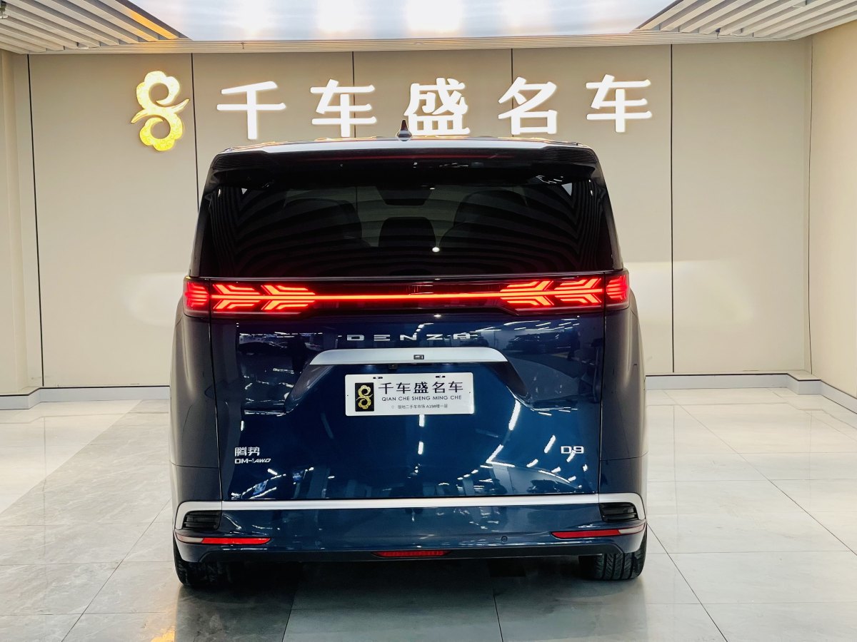 騰勢 騰勢D9  2022款 DM-i 970 四驅(qū)尊榮型圖片
