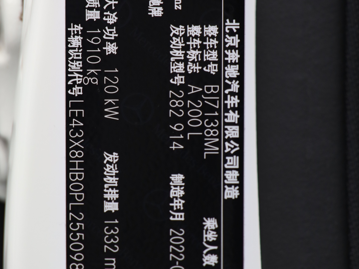 2023年1月奔馳 奔馳A級(jí)  2022款 改款三 A 200 L 運(yùn)動(dòng)轎車時(shí)尚型