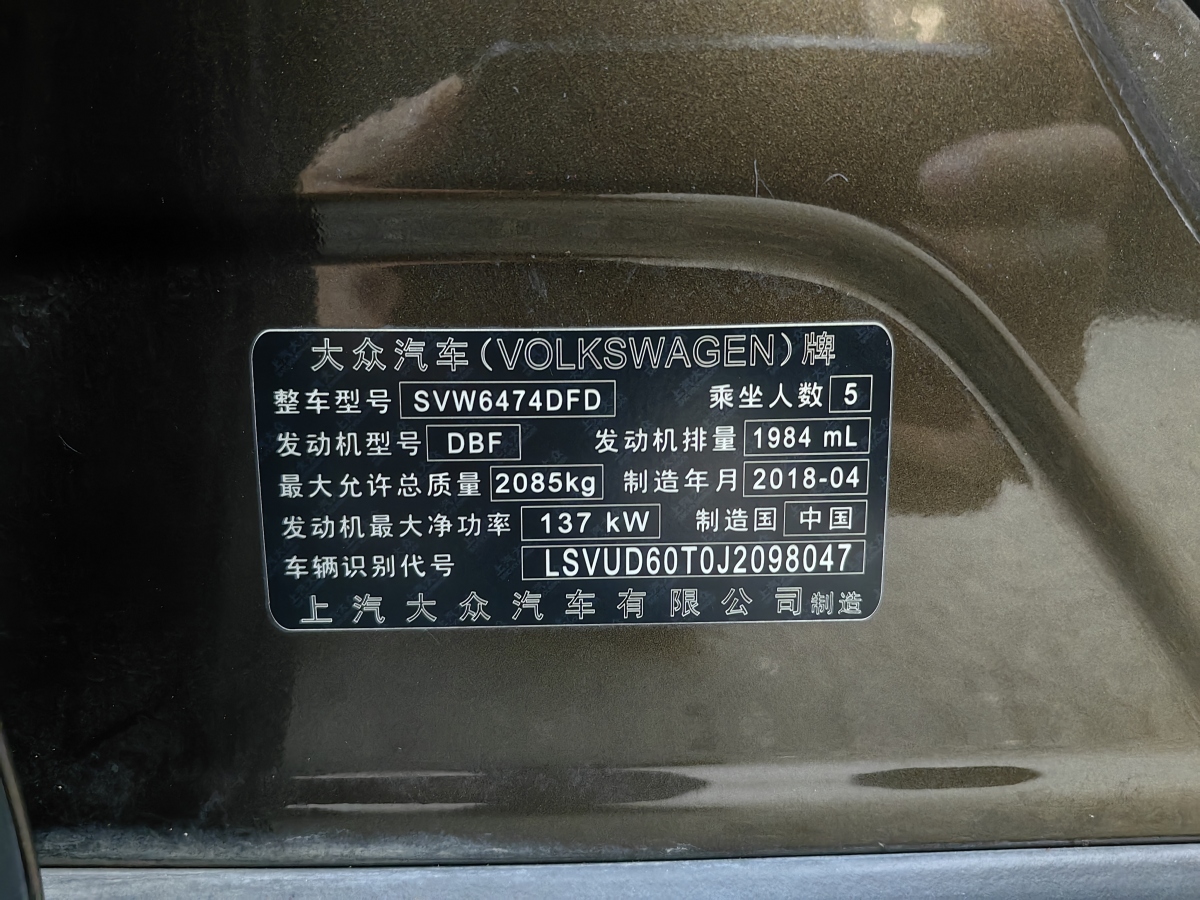 2018年8月大眾 途觀X  2023款 改款 330TSI 兩驅(qū)旗艦版