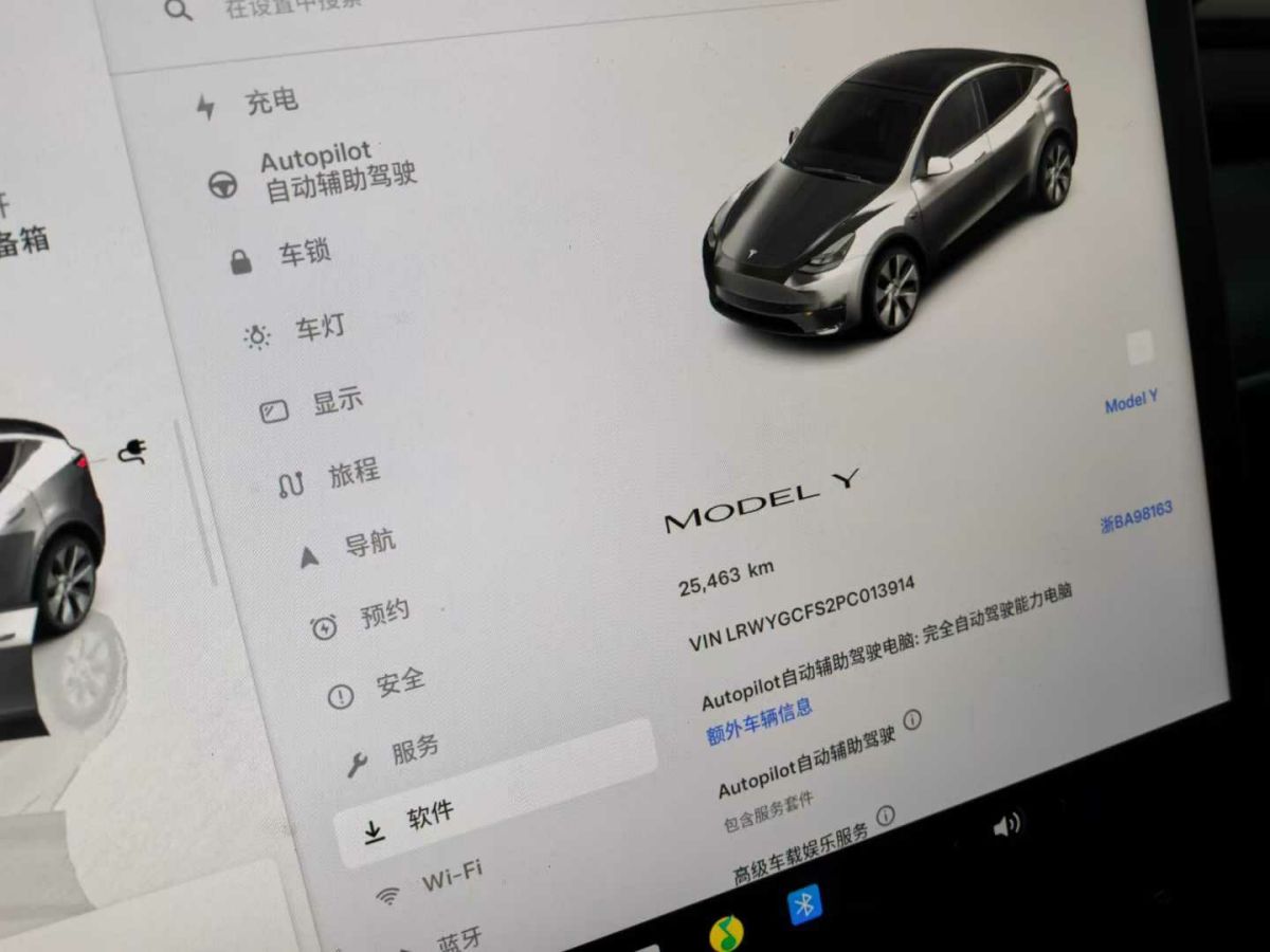 特斯拉 Model S  2023款 三電機全輪驅(qū)動 Plaid版圖片