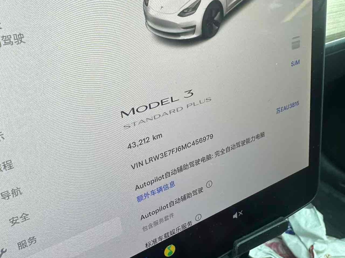 2021年12月特斯拉 Model Y  2021款 標準續(xù)航后驅升級版 3D6