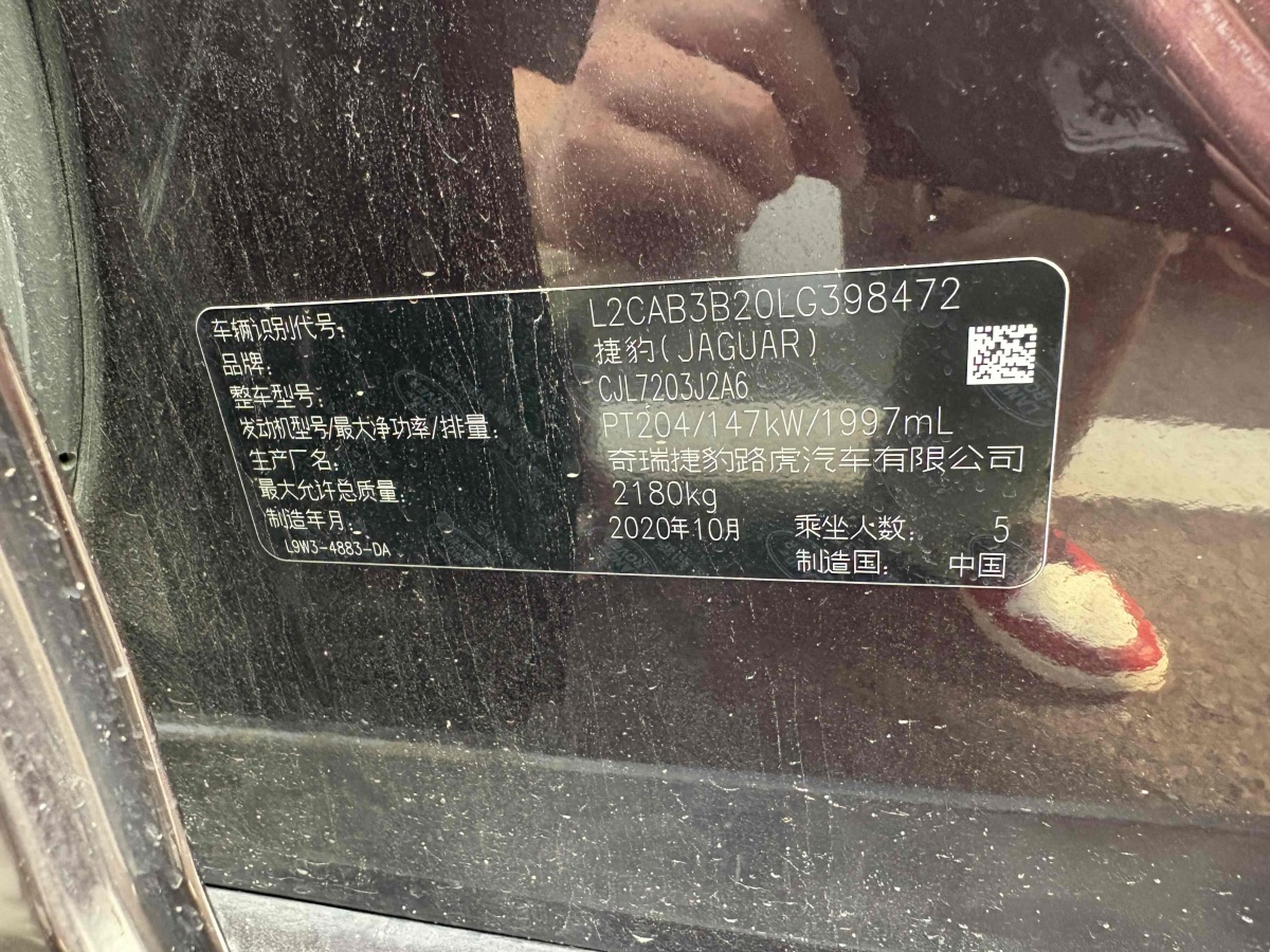 捷豹 XEL  2020款 2.0T 200PS R-DYNAMIC S進取運動版圖片