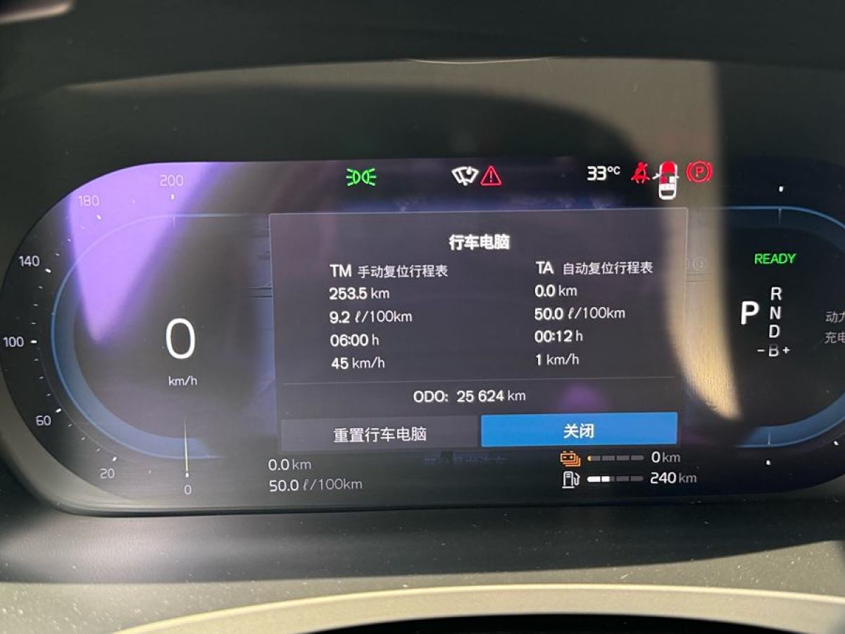 沃尔沃 S90新能源  2022款 改款 T8 E驱混动 智雅豪华版图片