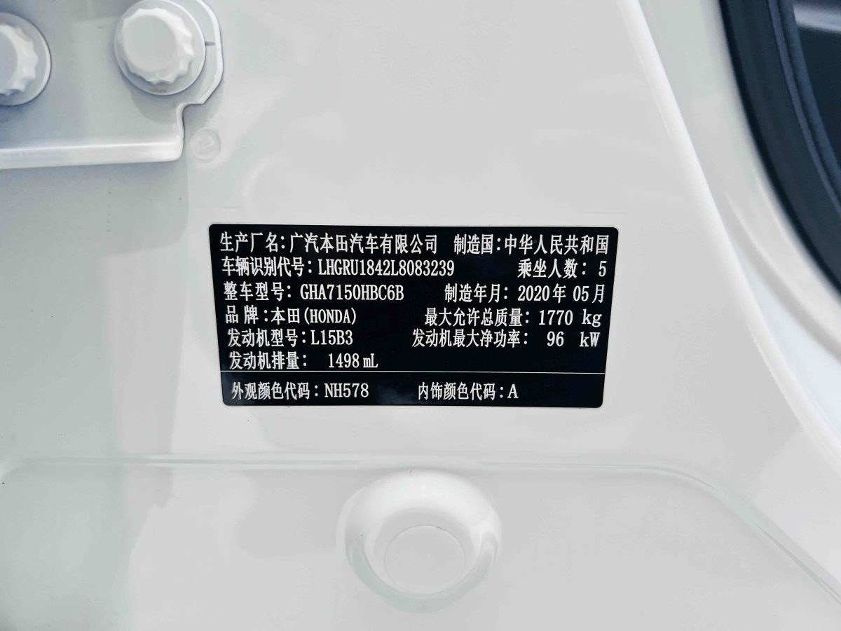 本田 缤智  2019款  1.5L CVT先锋型 国VI图片