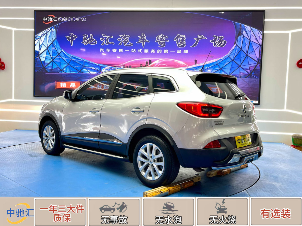 雷諾 科雷嘉  2016款 2.0L 兩驅豪華版圖片