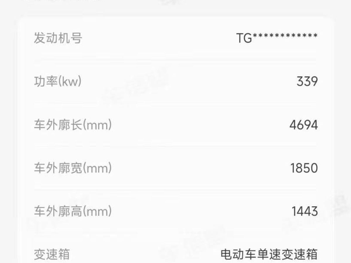 2021年1月特斯拉 Model S  2021款 Performance 高性能版