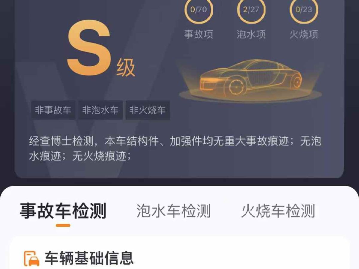smart forfour 圖片