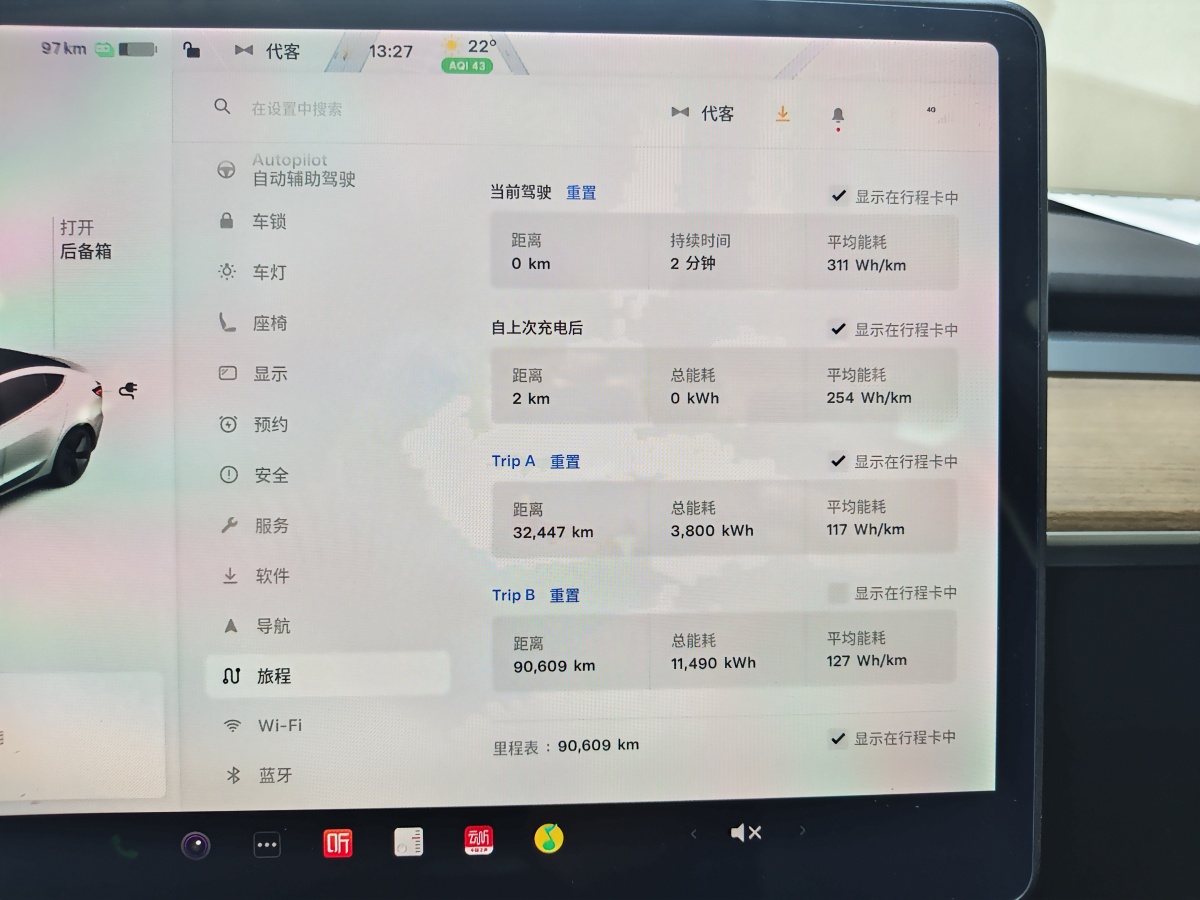 2021年1月特斯拉 Model 3  2020款 改款 標準續(xù)航后驅(qū)升級版
