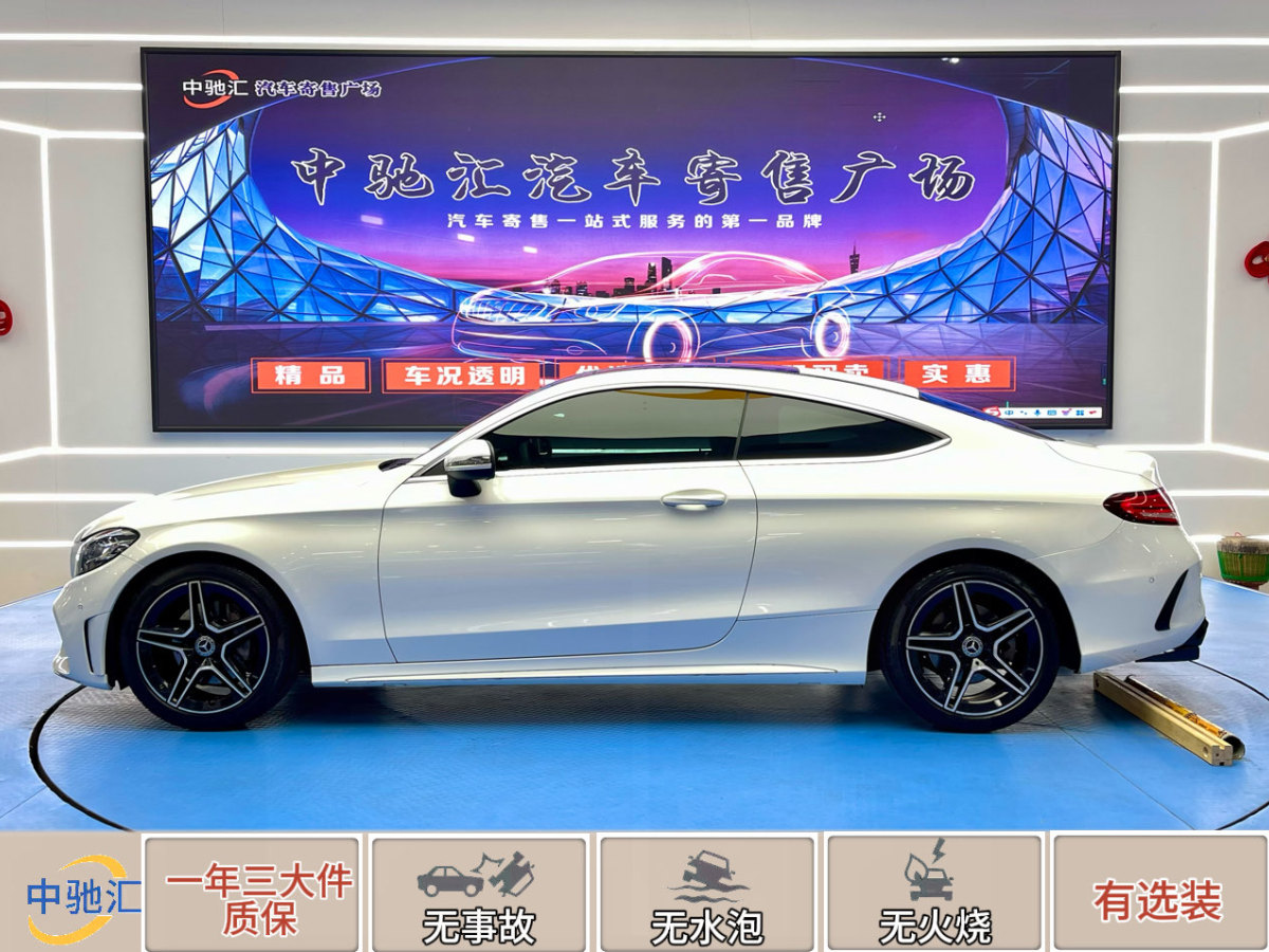 奔馳 奔馳C級  2021款 C 200 轎跑車圖片