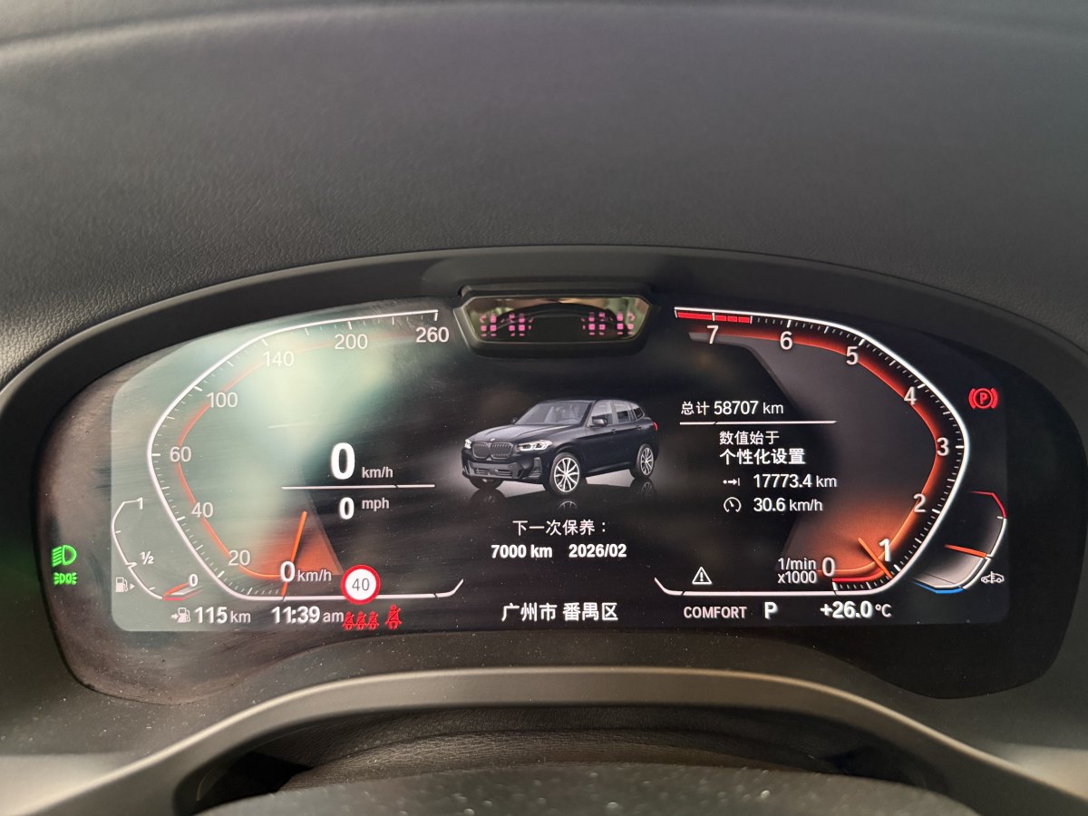 寶馬 寶馬X3  2022款 xDrive30i 尊享型 M曜夜套裝圖片