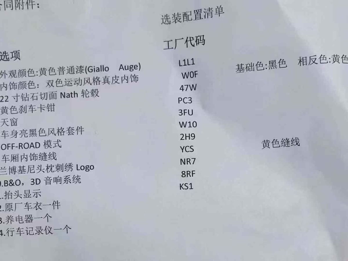 蘭博基尼 圖片