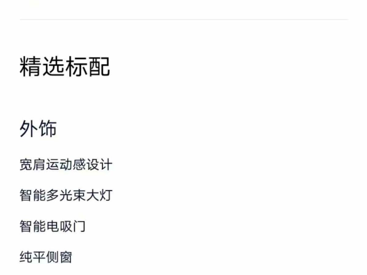 蔚來 蔚來ES7  2024款 100kWh圖片