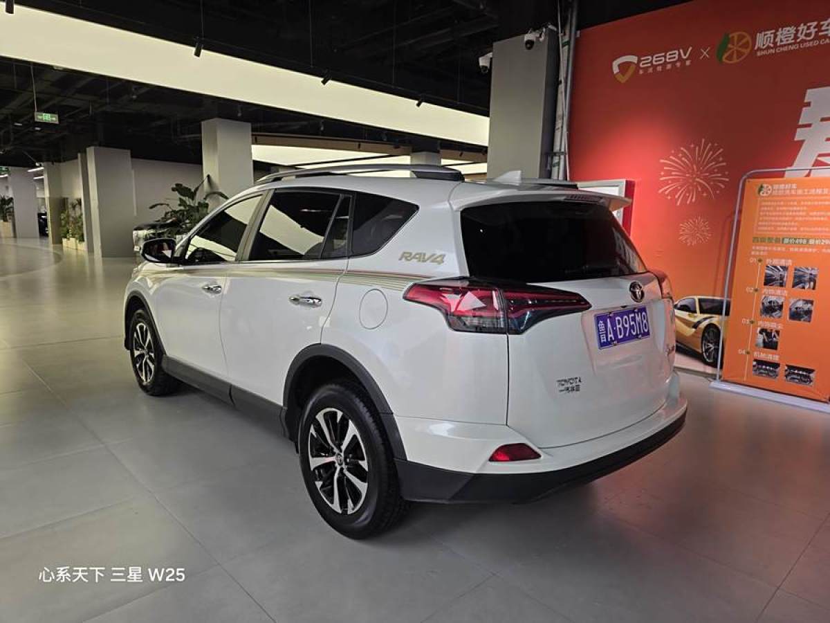 豐田 RAV4榮放  2016款 2.0L CVT兩驅(qū)風(fēng)尚版圖片