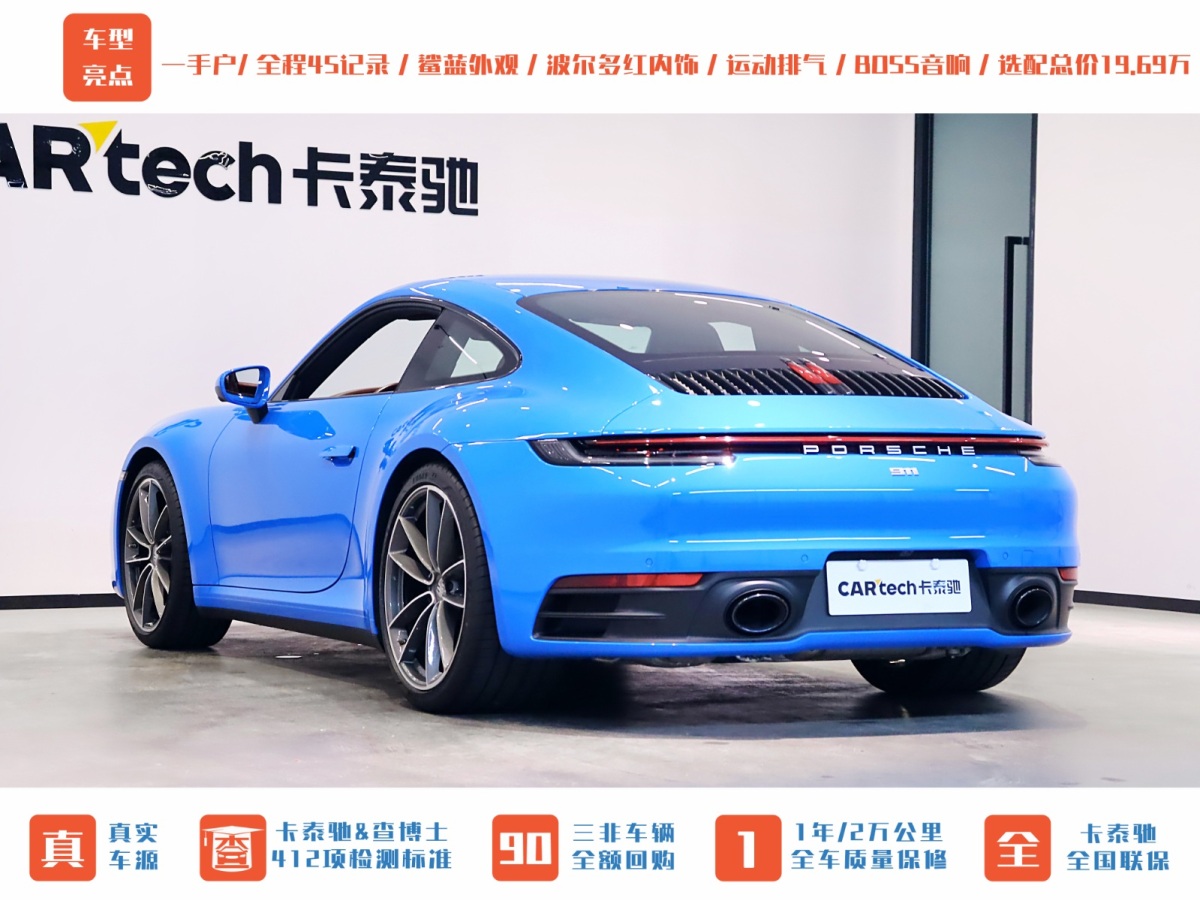 保時(shí)捷 911  2023款 Carrera 3.0T圖片