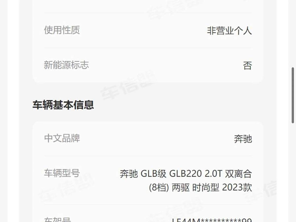 2023年4月奔馳 奔馳GLB  2024款 改款 GLB 220 時(shí)尚型