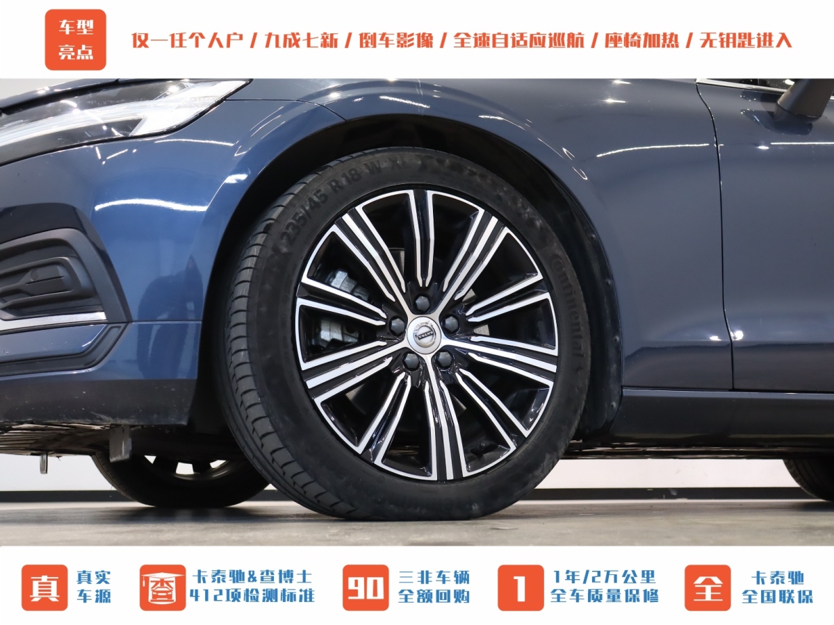 沃爾沃 V60  2022款 B5 智遠(yuǎn)豪華版圖片