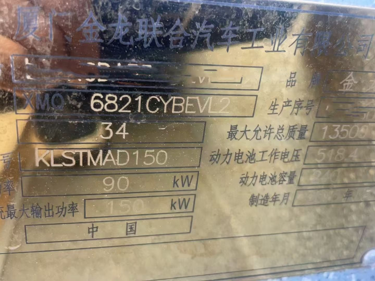 34座金龍6821新能源電車圖片