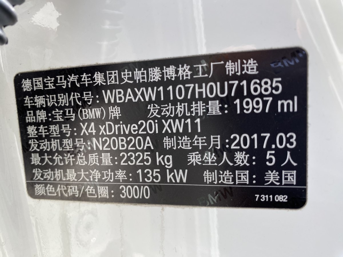 宝马 宝马X4  2016款 xDrive20i M运动型图片