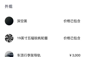 蔚来ET5T 蔚来 75kWh Touring