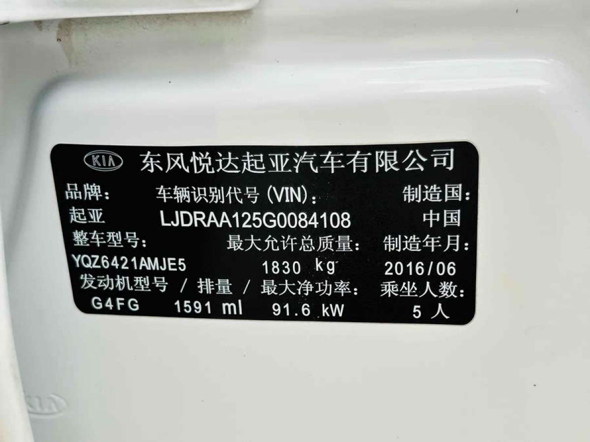 起亞 KX3  2015款 1.6L 自動兩驅(qū)DLX圖片